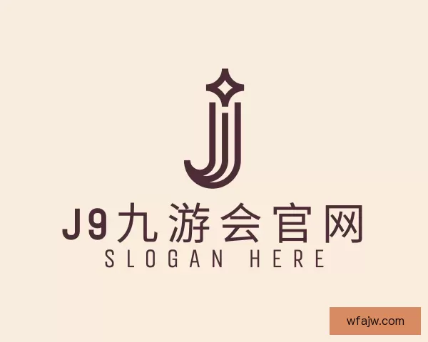 关于J9九游会官网